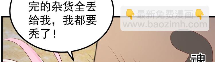 《重生丫头狠狠爱》第5话 大姐头冷月？！ 第29页