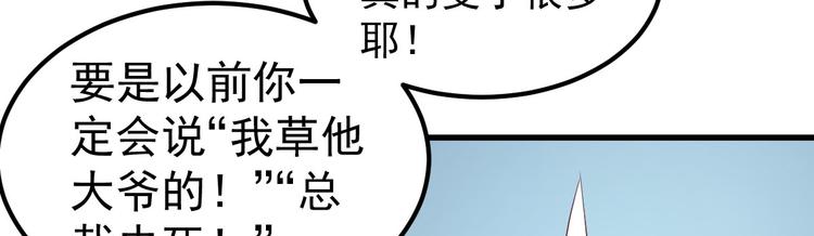 《重生丫头狠狠爱》第5话 大姐头冷月？！ 第34页