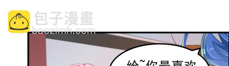 《重生丫头狠狠爱》第5话 大姐头冷月？！ 第44页