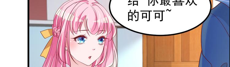 《重生丫头狠狠爱》第5话 大姐头冷月？！ 第45页