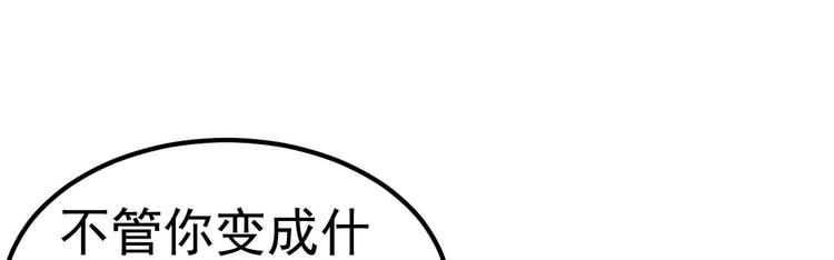 《重生丫头狠狠爱》第5话 大姐头冷月？！ 第48页