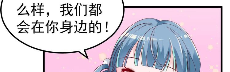《重生丫头狠狠爱》第5话 大姐头冷月？！ 第49页