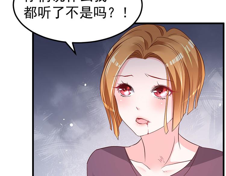《重生丫头狠狠爱》第6话 阴差阳错的缘 第12页