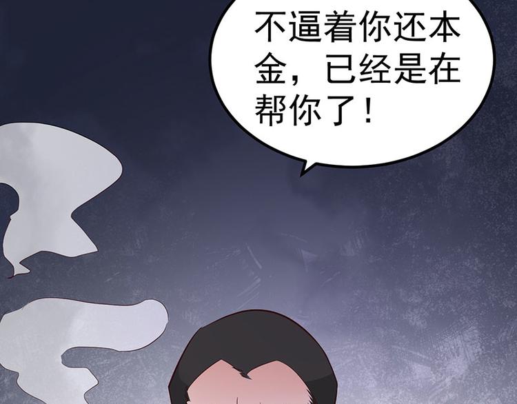 《重生丫头狠狠爱》第6话 阴差阳错的缘 第16页