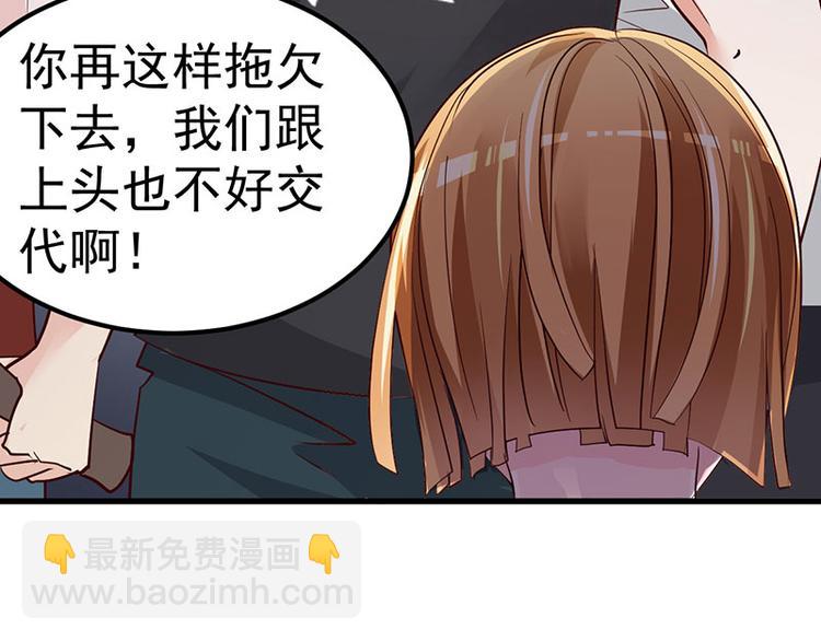 《重生丫头狠狠爱》第6话 阴差阳错的缘 第20页