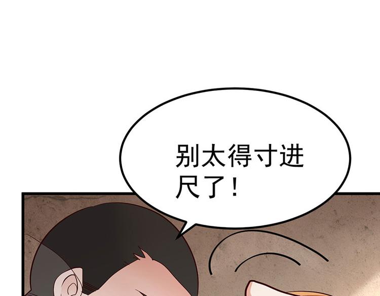 《重生丫头狠狠爱》第6话 阴差阳错的缘 第22页