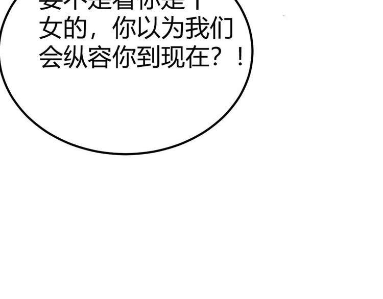 《重生丫头狠狠爱》第6话 阴差阳错的缘 第26页
