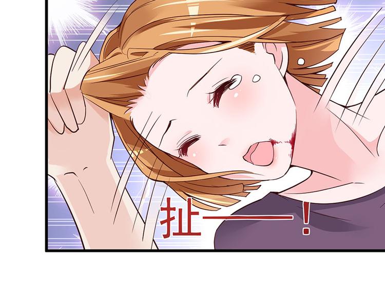 《重生丫头狠狠爱》第6话 阴差阳错的缘 第28页