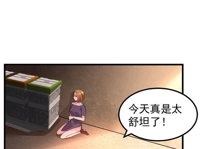 《重生丫头狠狠爱》第6话 阴差阳错的缘 第34页