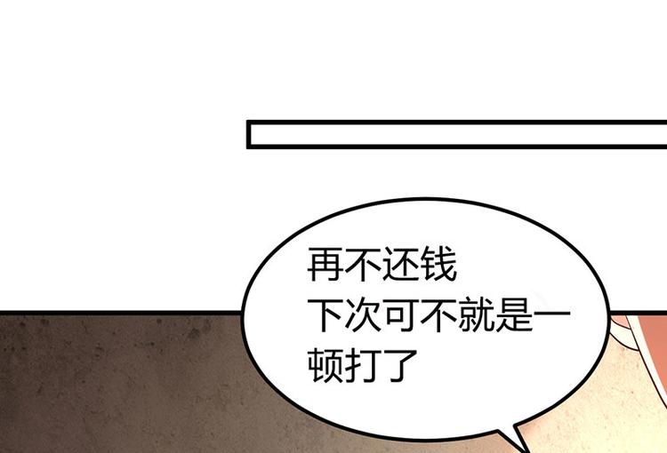 《重生丫头狠狠爱》第6话 阴差阳错的缘 第36页