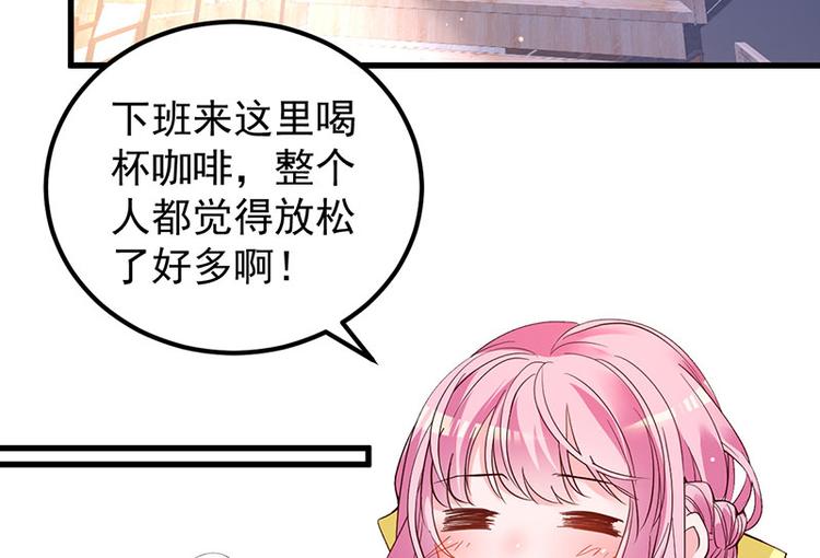 《重生丫头狠狠爱》第6话 阴差阳错的缘 第44页