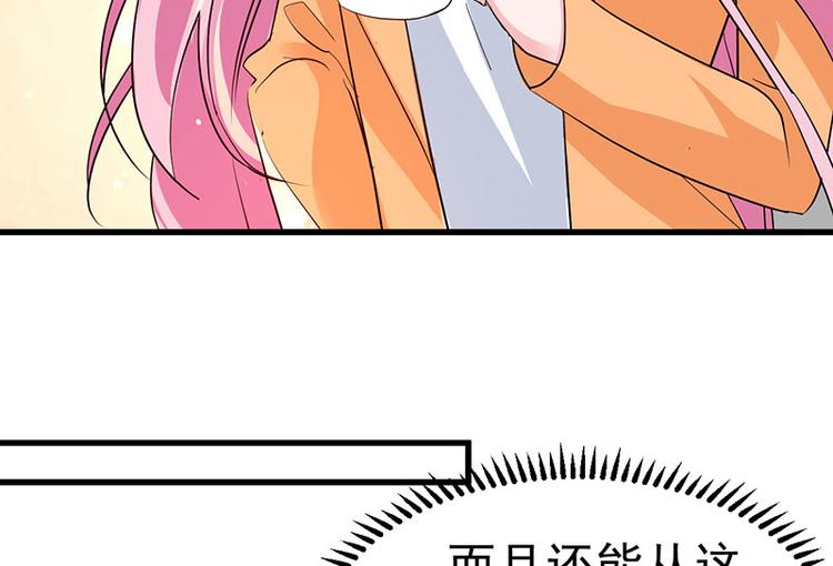 《重生丫头狠狠爱》第6话 阴差阳错的缘 第46页