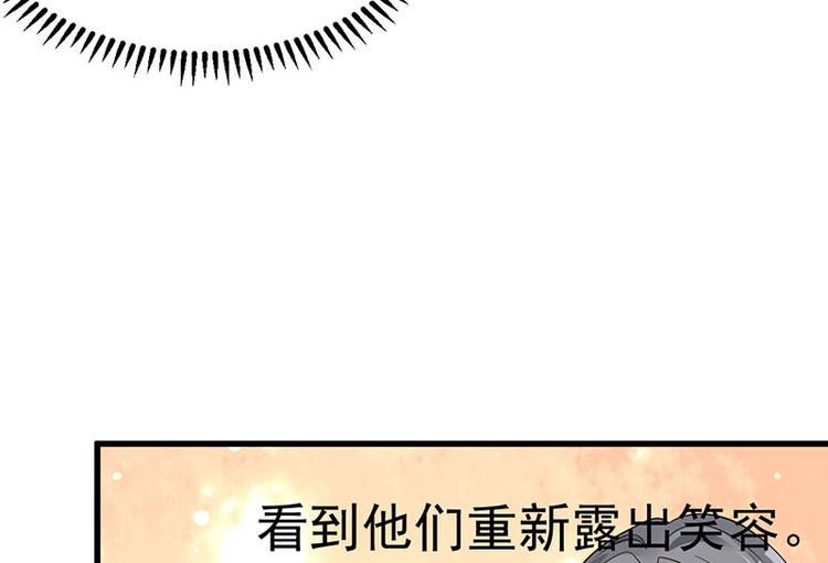 《重生丫头狠狠爱》第6话 阴差阳错的缘 第49页