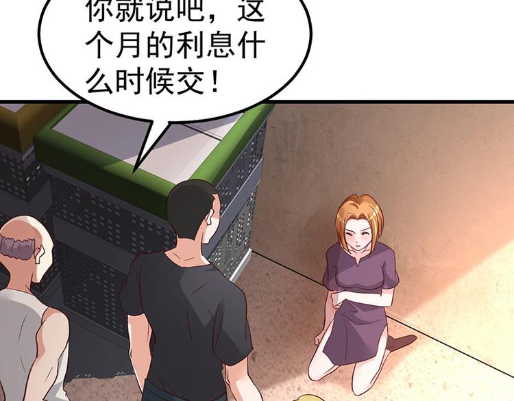 《重生丫头狠狠爱》第6话 阴差阳错的缘 第8页