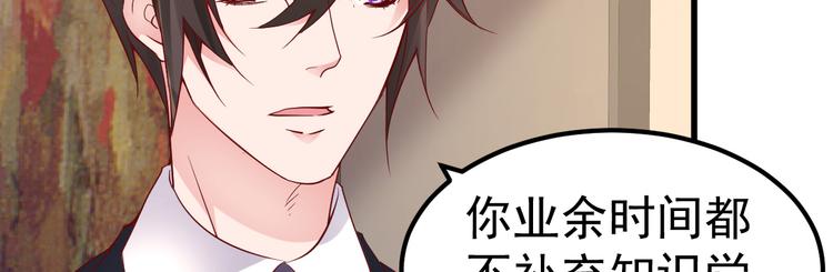 《重生丫头狠狠爱》第7话 不来就分手吧！ 第14页