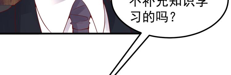 《重生丫头狠狠爱》第7话 不来就分手吧！ 第15页