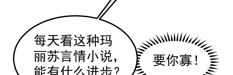 《重生丫头狠狠爱》第7话 不来就分手吧！ 第16页