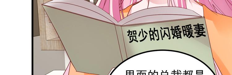《重生丫头狠狠爱》第7话 不来就分手吧！ 第19页