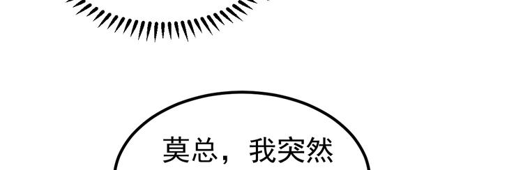 《重生丫头狠狠爱》第7话 不来就分手吧！ 第21页
