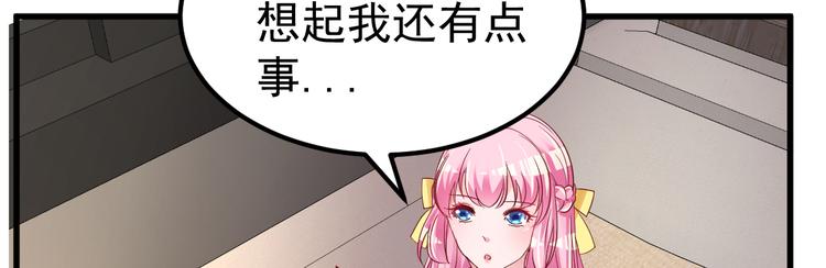 《重生丫头狠狠爱》第7话 不来就分手吧！ 第22页