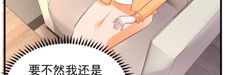 《重生丫头狠狠爱》第7话 不来就分手吧！ 第24页