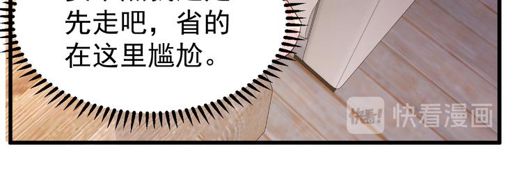 《重生丫头狠狠爱》第7话 不来就分手吧！ 第25页