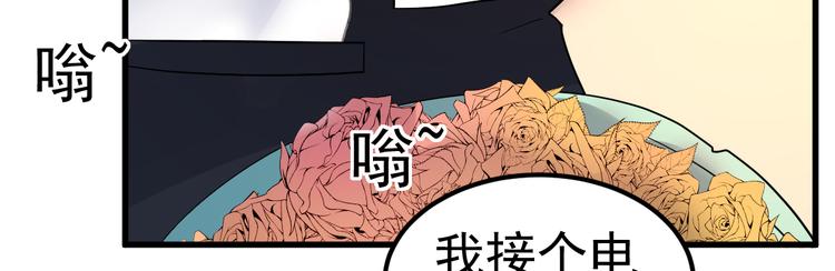 《重生丫头狠狠爱》第7话 不来就分手吧！ 第29页