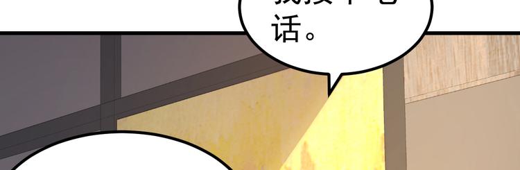 《重生丫头狠狠爱》第7话 不来就分手吧！ 第30页