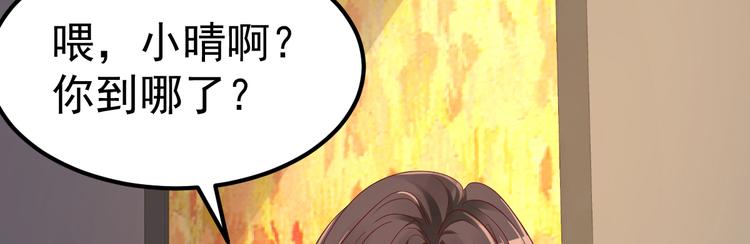 《重生丫头狠狠爱》第7话 不来就分手吧！ 第31页