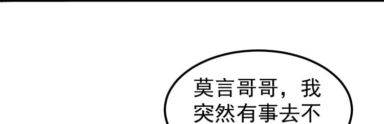 《重生丫头狠狠爱》第7话 不来就分手吧！ 第35页