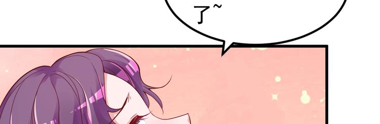 《重生丫头狠狠爱》第7话 不来就分手吧！ 第36页