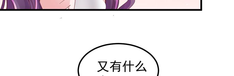 《重生丫头狠狠爱》第7话 不来就分手吧！ 第38页