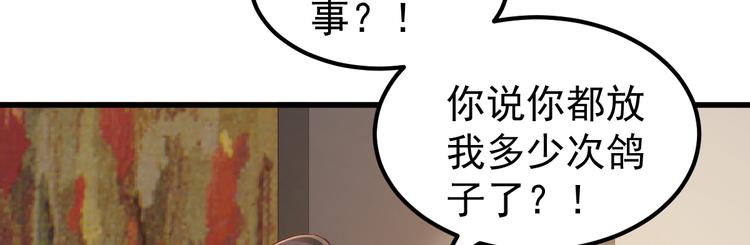 《重生丫头狠狠爱》第7话 不来就分手吧！ 第39页