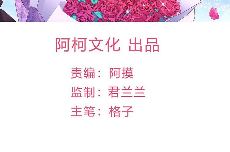 《重生丫头狠狠爱》第7话 不来就分手吧！ 第3页