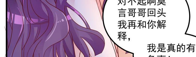 《重生丫头狠狠爱》第7话 不来就分手吧！ 第48页