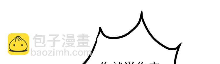 《重生丫头狠狠爱》第7话 不来就分手吧！ 第50页