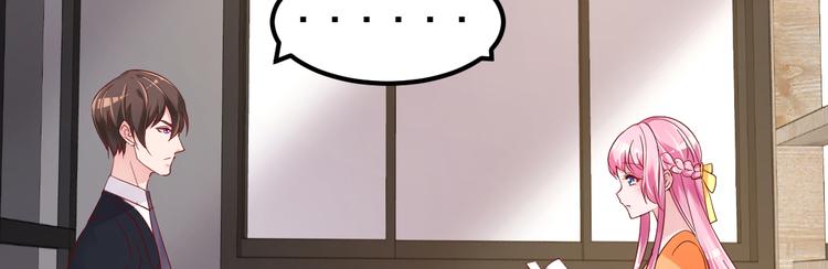 《重生丫头狠狠爱》第7话 不来就分手吧！ 第9页
