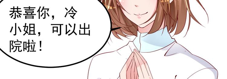 《重生丫头狠狠爱》第4话 重零开始的新人生 第12页