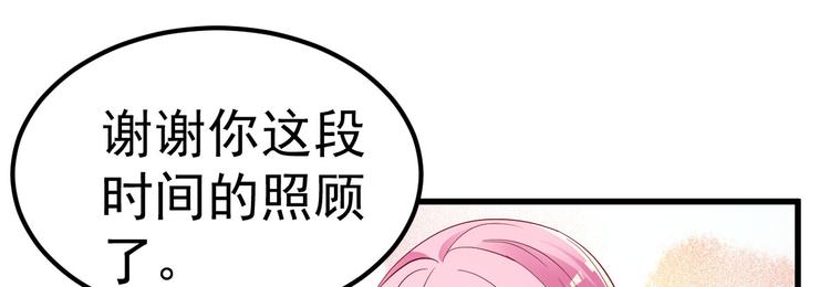 《重生丫头狠狠爱》第4话 重零开始的新人生 第15页