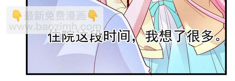 《重生丫头狠狠爱》第4话 重零开始的新人生 第18页