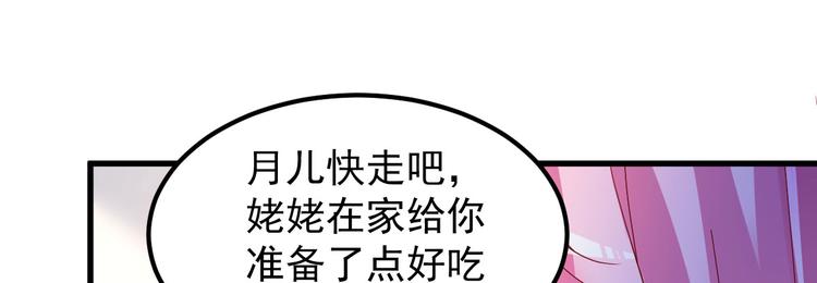 《重生丫头狠狠爱》第4话 重零开始的新人生 第20页