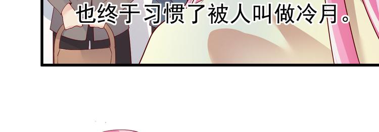 《重生丫头狠狠爱》第4话 重零开始的新人生 第23页