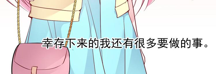 《重生丫头狠狠爱》第4话 重零开始的新人生 第27页