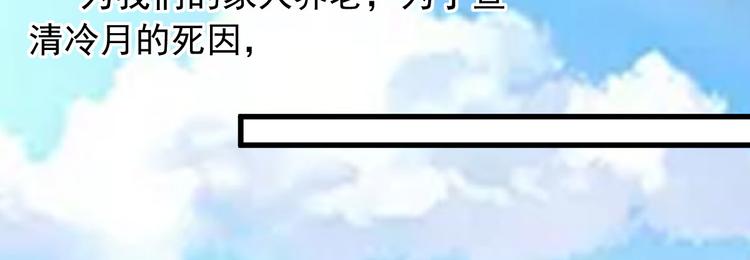 《重生丫头狠狠爱》第4话 重零开始的新人生 第29页