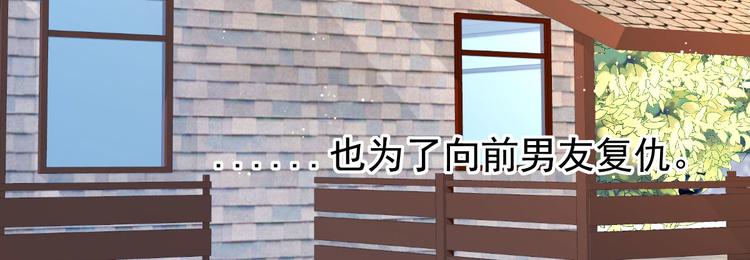 《重生丫头狠狠爱》第4话 重零开始的新人生 第33页