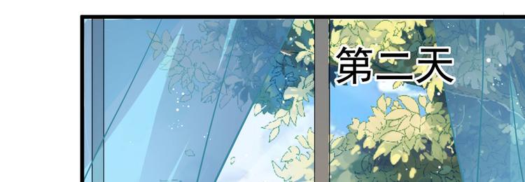 《重生丫头狠狠爱》第4话 重零开始的新人生 第37页