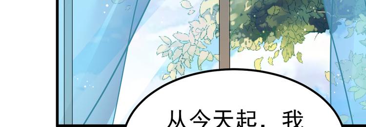 《重生丫头狠狠爱》第4话 重零开始的新人生 第38页