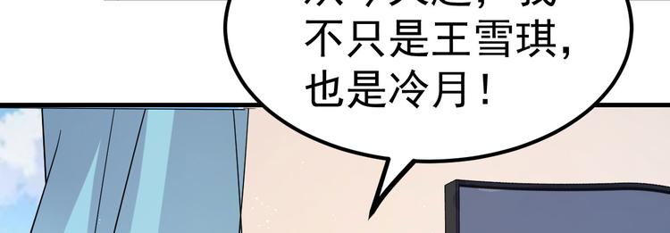 《重生丫头狠狠爱》第4话 重零开始的新人生 第39页