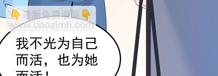 《重生丫头狠狠爱》第4话 重零开始的新人生 第43页