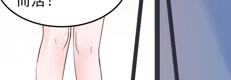 《重生丫头狠狠爱》第4话 重零开始的新人生 第44页